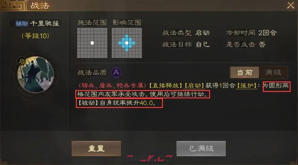 《三国志战棋版》华佗开荒阵容推荐-第5张-手游攻略-GASK