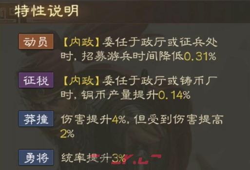 《三国志战棋版》李通属性战法搭配推荐-第5张-手游攻略-GASK