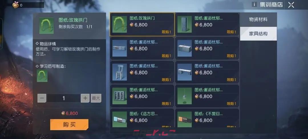 《黎明觉醒》家具获取方法-第5张-手游攻略-GASK