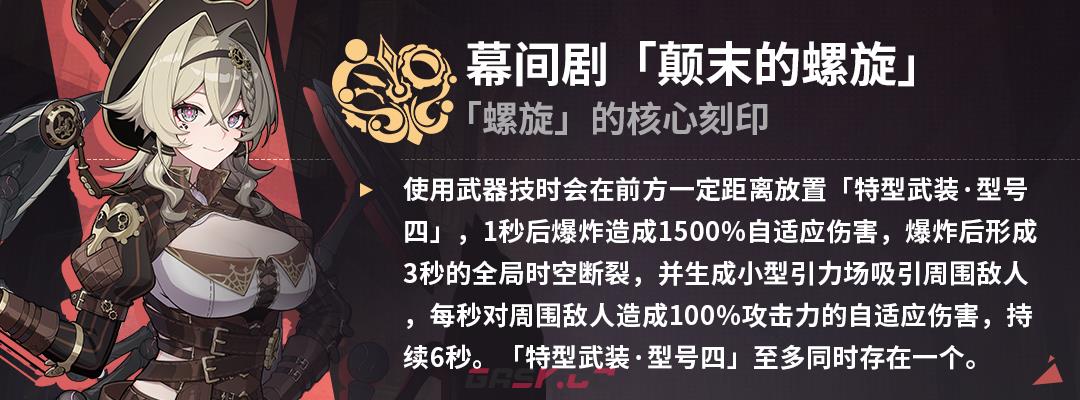 《崩坏3》苏莎娜培养指南-第7张-手游攻略-GASK
