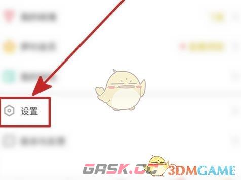 《伊对》账号注销方法-第3张-手游攻略-GASK