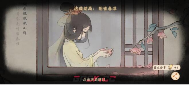 《桃源深处有人家》南有乔木剧情任务农场材料汇总-第5张-手游攻略-GASK