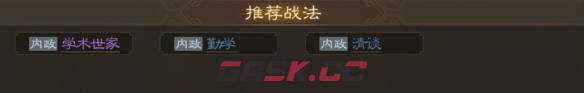 《三国志战棋版》夏侯玄属性战法搭配推荐-第6张-手游攻略-GASK