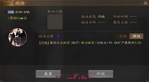 《三国志战棋版》韩暨属性战法搭配推荐-第3张-手游攻略-GASK