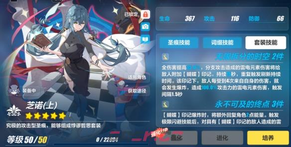 《崩坏3》月轮乐土圣痕推荐-第2张-手游攻略-GASK