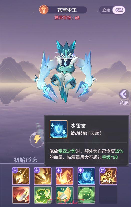 《长安幻想》苍穹雷王打书搭配推荐-第2张-手游攻略-GASK