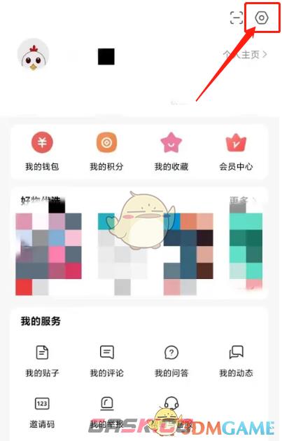 《微密圈》添加我的方式设置方法-第2张-手游攻略-GASK
