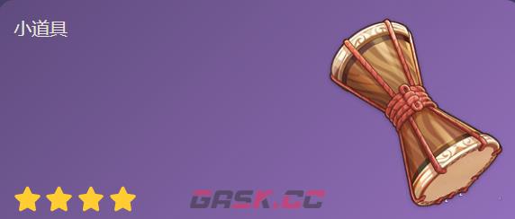《原神》3.5绮筵之鼓获取方法介绍-第4张-手游攻略-GASK