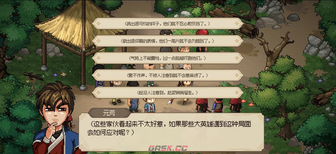 大侠立志传十字坡说书人选项有什么区别-第2张-单机攻略-GASK