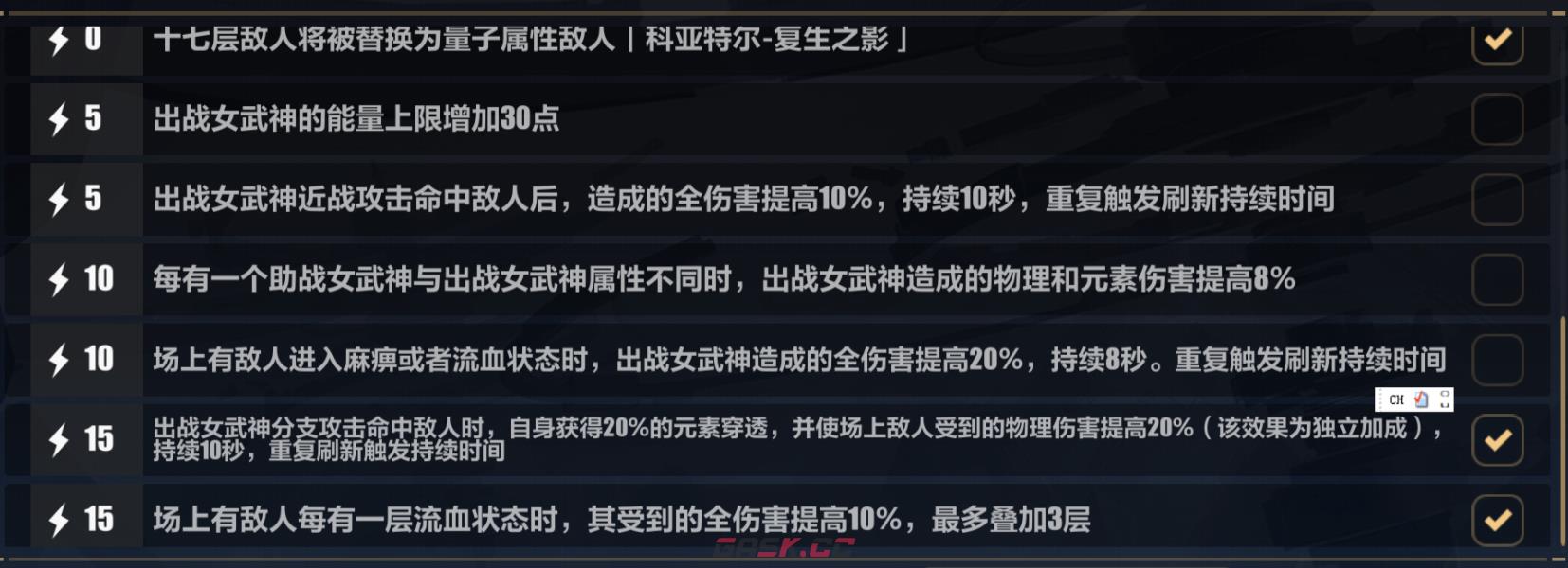《崩坏3》苏莎娜培养指南-第12张-手游攻略-GASK
