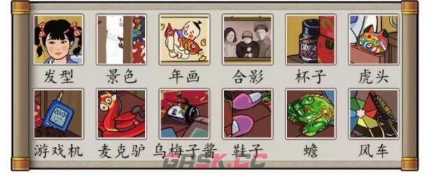 《汉字找茬王》旧时光找茬找出12个不同通关攻略-第2张-手游攻略-GASK
