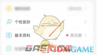 《伊对》修改打招呼内容方法-第2张-手游攻略-GASK