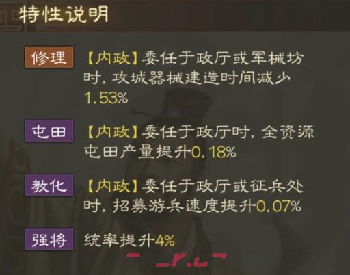 《三国志战棋版》刘馥属性战法搭配推荐-第5张-手游攻略-GASK