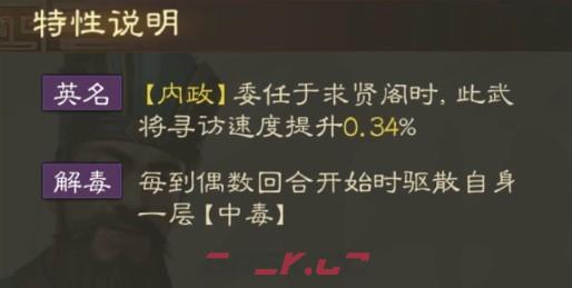 《三国志战棋版》司马朗属性战法搭配推荐-第5张-手游攻略-GASK