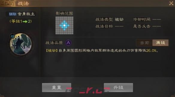 《三国志战棋版》曹昂属性战法搭配推荐-第3张-手游攻略-GASK