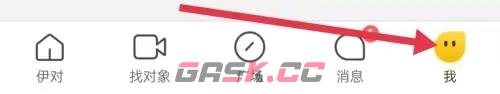 《伊对》后台播放设置方法-第2张-手游攻略-GASK