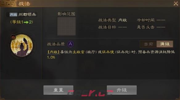 《三国志战棋版》司马朗属性战法搭配推荐-第3张-手游攻略-GASK