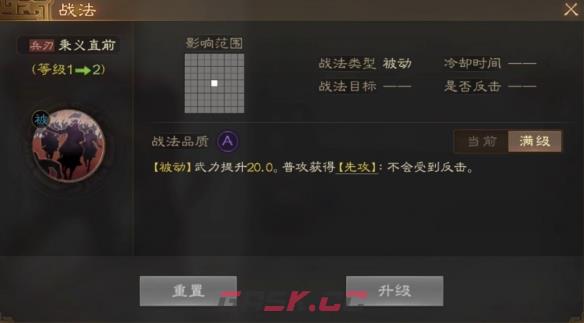 《三国志战棋版》李通属性战法搭配推荐-第3张-手游攻略-GASK