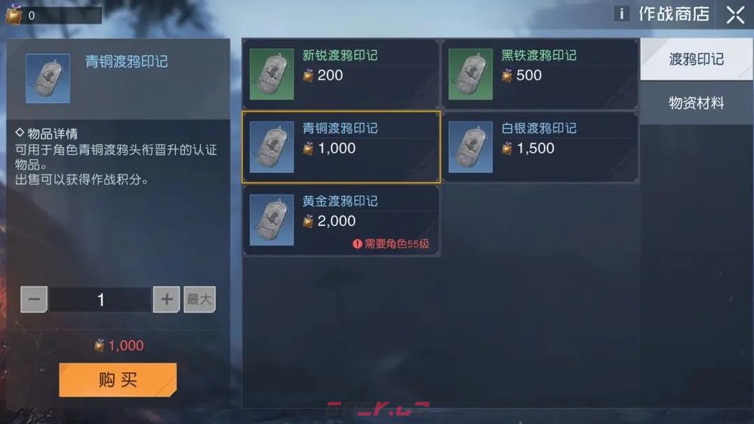 《黎明觉醒》头衔升级攻略-第2张-手游攻略-GASK