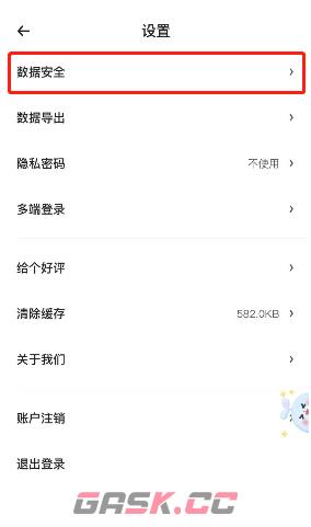 《时光序》换绑手机号方法-第3张-手游攻略-GASK