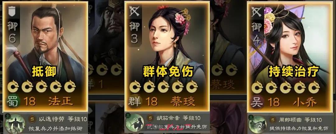 《三国志战棋版》华佗开荒阵容推荐-第12张-手游攻略-GASK