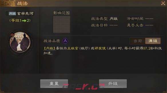 《三国志战棋版》夏侯玄属性战法搭配推荐-第3张-手游攻略-GASK