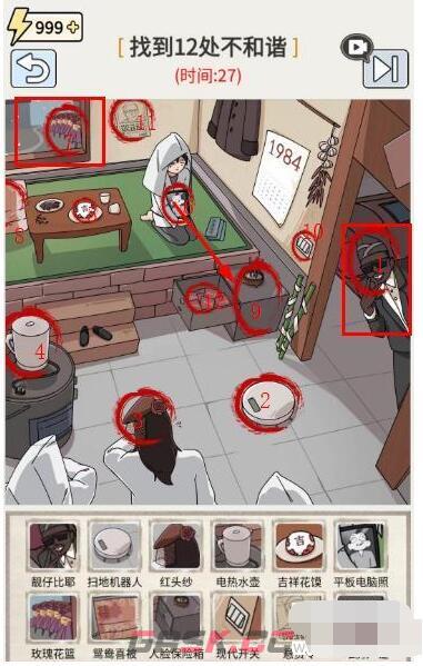 《玩梗高手》儿时的葬礼找不和谐​通关攻略-第2张-手游攻略-GASK