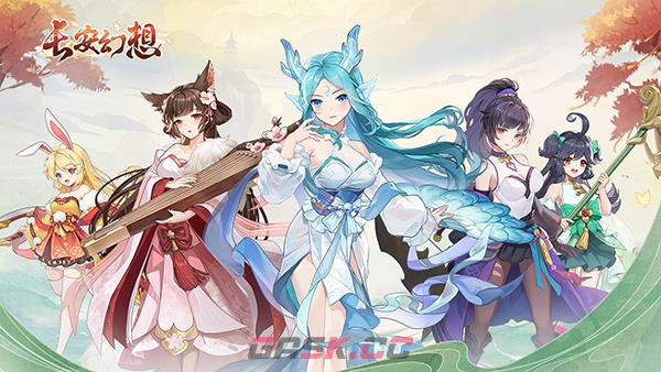 《长安幻想》神兽皮肤兑换码一览-第2张-手游攻略-GASK