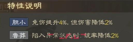 《三国志战棋版》蒋干属性战法搭配推荐-第5张-手游攻略-GASK