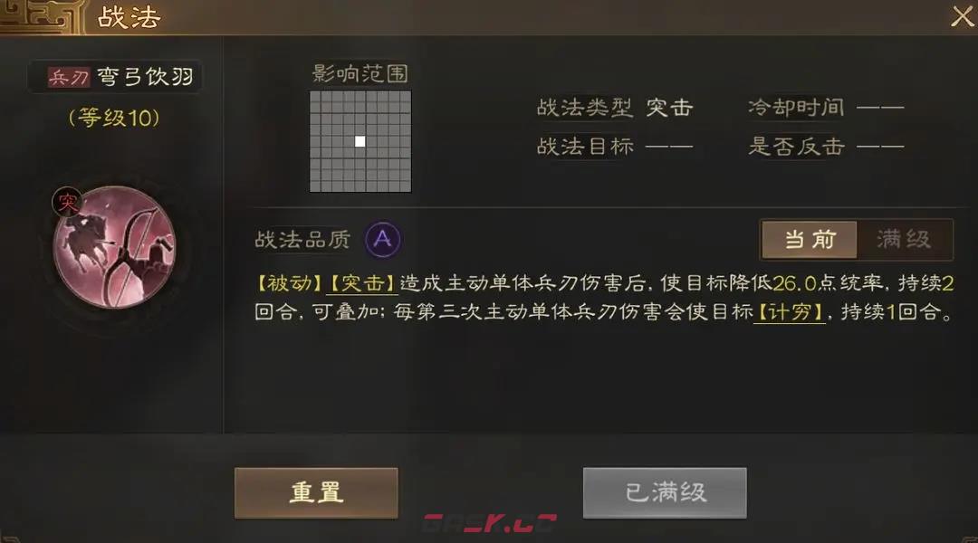 《三国志战棋版》华佗开荒阵容推荐-第8张-手游攻略-GASK