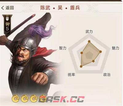 《三国志战棋版》预抽卡自选紫卡选择攻略-第3张-手游攻略-GASK