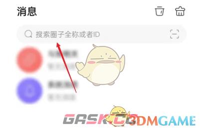 《微密圈》搜索方法介绍-第2张-手游攻略-GASK