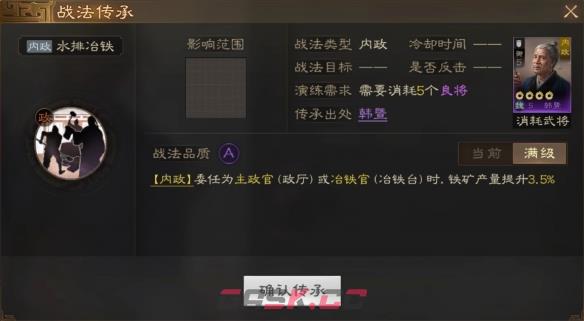 《三国志战棋版》韩暨属性战法搭配推荐-第4张-手游攻略-GASK