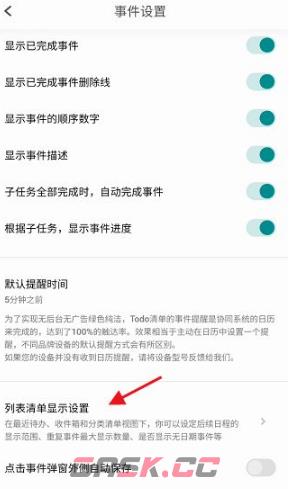 《todo清单》重复任务设置方法-第5张-手游攻略-GASK