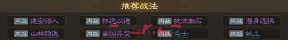 《三国志战棋版》杜畿属性战法搭配推荐-第6张-手游攻略-GASK