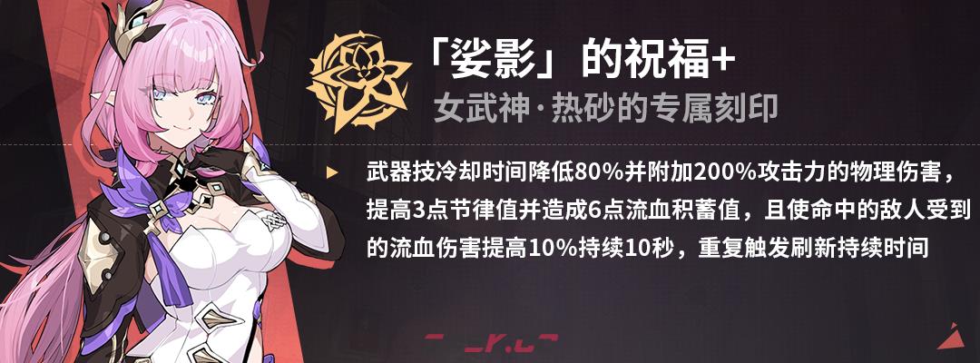 《崩坏3》苏莎娜培养指南-第2张-手游攻略-GASK