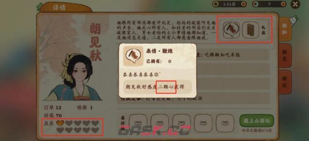 《桃源深处有人家》村民好感度提升方法作用-第4张-手游攻略-GASK