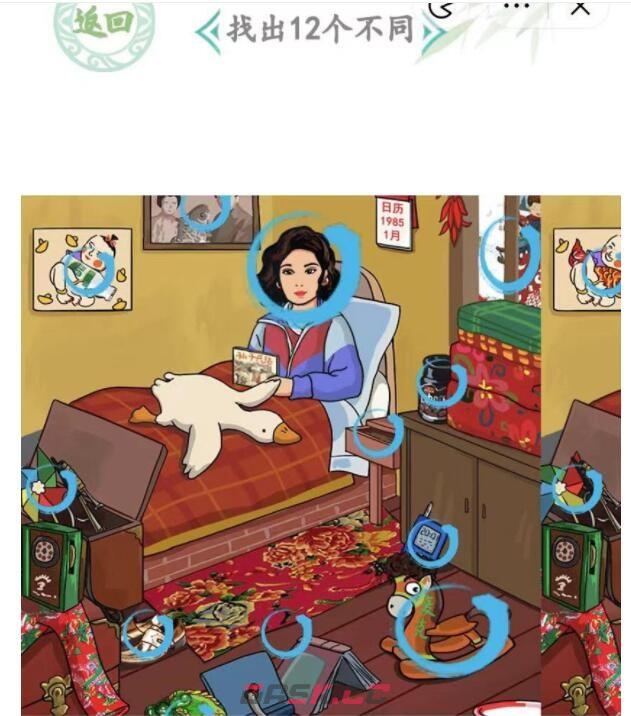 《汉字找茬王》旧时光找茬找出12个不同通关攻略-第3张-手游攻略-GASK