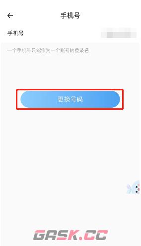 《时光序》换绑手机号方法-第5张-手游攻略-GASK