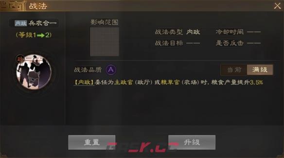 《三国志战棋版》韩浩属性战法搭配推荐-第3张-手游攻略-GASK