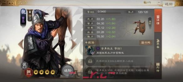 《三国志战棋版》曹昂属性战法搭配推荐-第2张-手游攻略-GASK