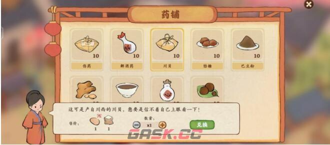 《桃源深处有人家》南有乔木剧情任务农场材料汇总-第4张-手游攻略-GASK