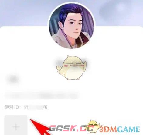《伊对》注册时间查看方法-第2张-手游攻略-GASK