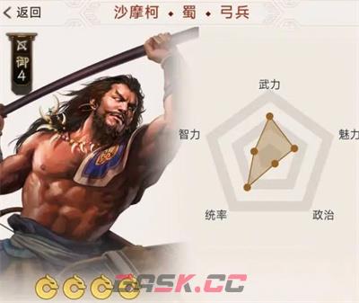 《三国志战棋版》预抽卡自选紫卡选择攻略-第4张-手游攻略-GASK