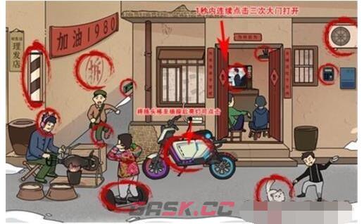《玩梗高手》八零街头巷尾通关攻略-第2张-手游攻略-GASK