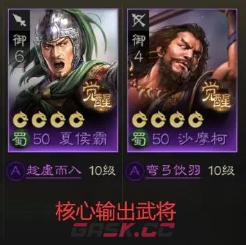 《三国志战棋版》华佗开荒阵容推荐-第7张-手游攻略-GASK