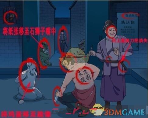 《玩梗高手》岳父刺字通关攻略-第2张-手游攻略-GASK