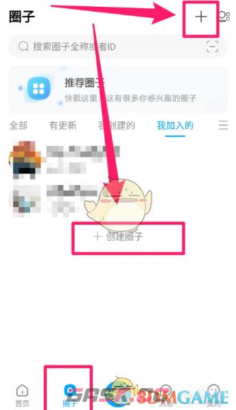 《微密圈》创建付费圈子方法-第2张-手游攻略-GASK