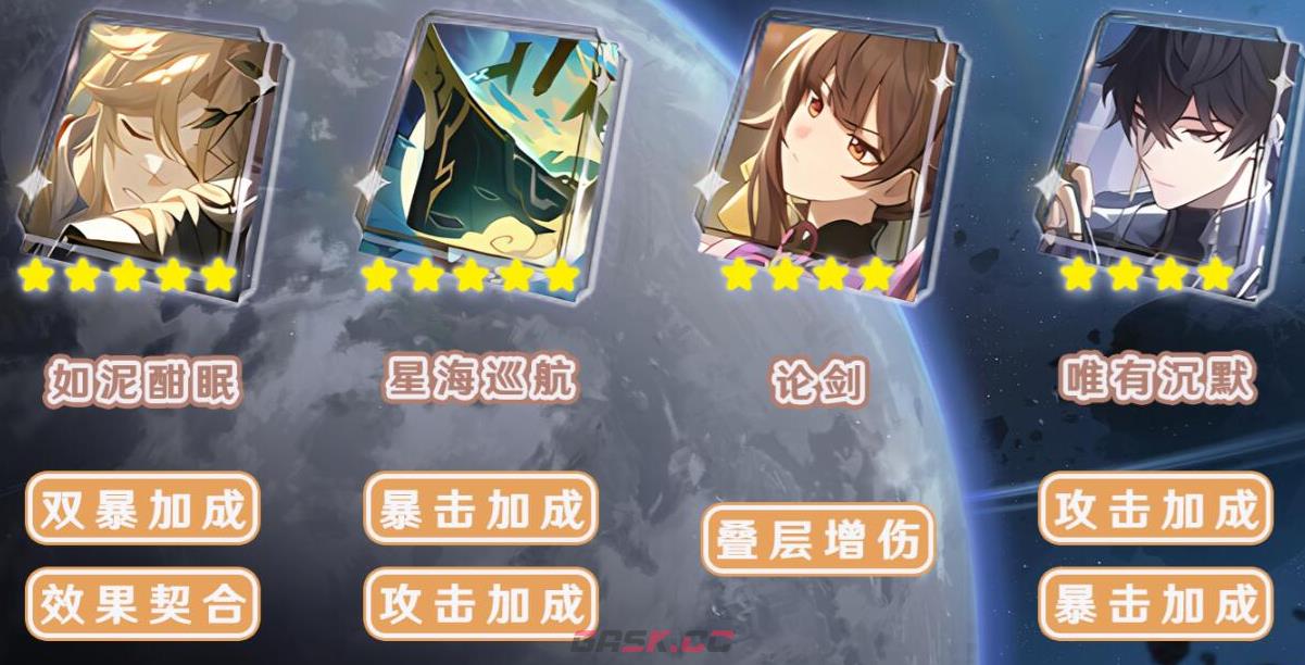 《崩坏：星穹铁道》彦卿光锥推荐-第2张-手游攻略-GASK