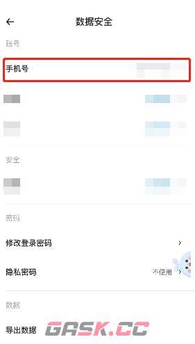《时光序》换绑手机号方法-第4张-手游攻略-GASK